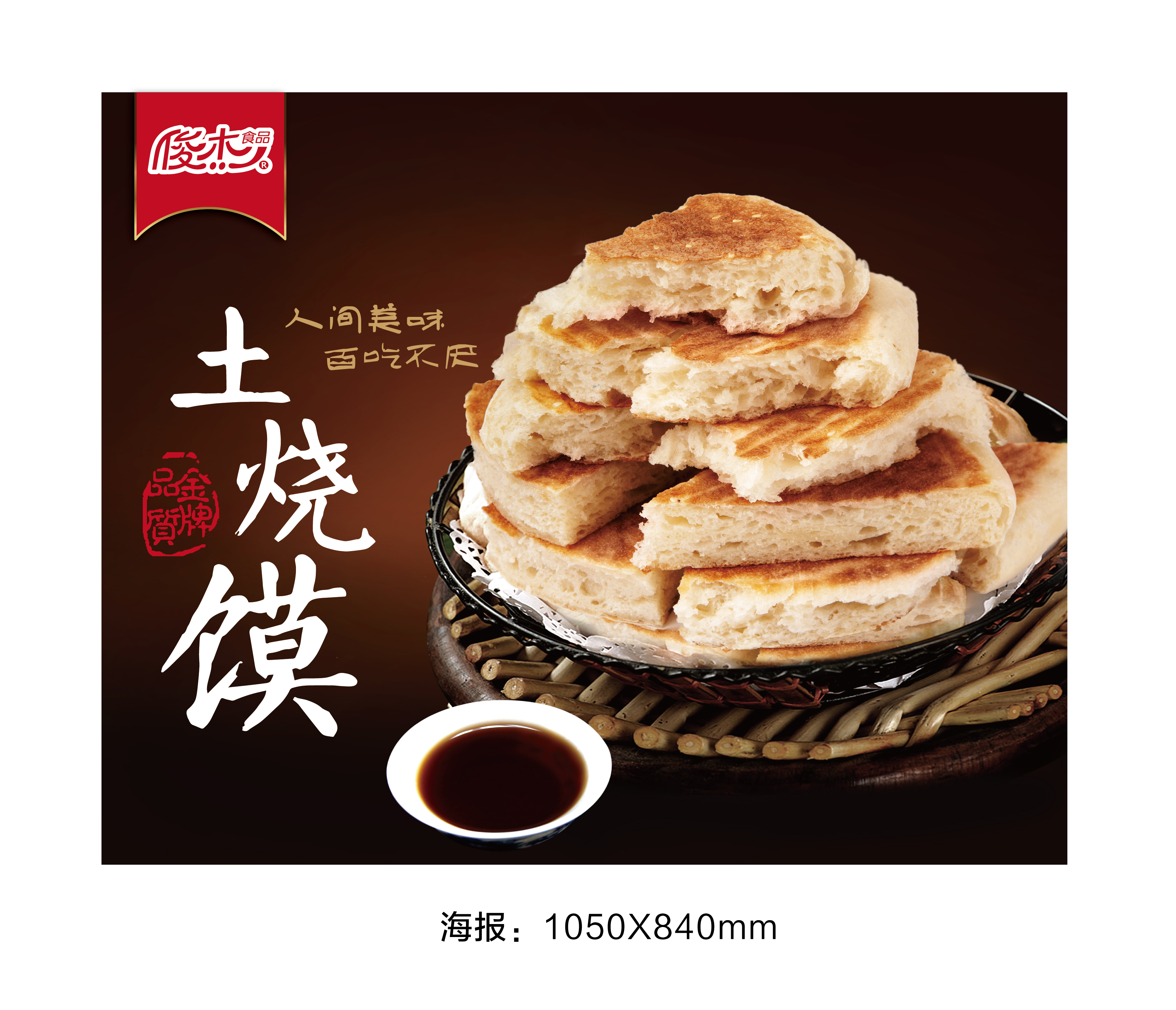 看，這是什么？這不是傳說中的土燒饃嗎？